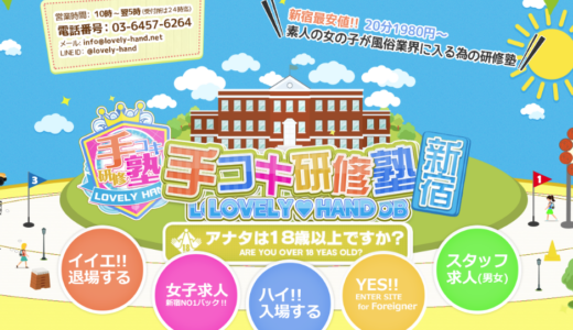 ☆いい店の見極め方☆