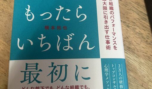 ☆育成のプロ☆