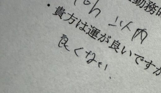 ☆この質問は大事☆