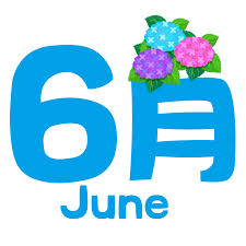 ☆６月の面接予定☆